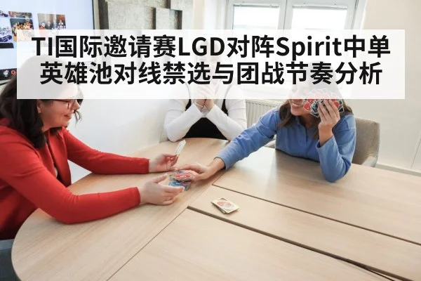 gaming strategy meeting